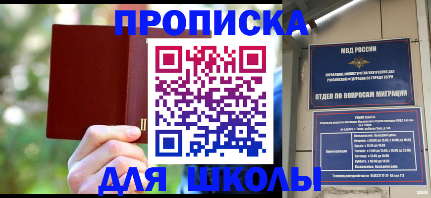 временная регистрация законно в Лузе