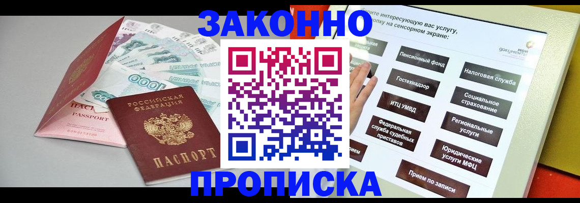 временная регистрация для школы в Лузе