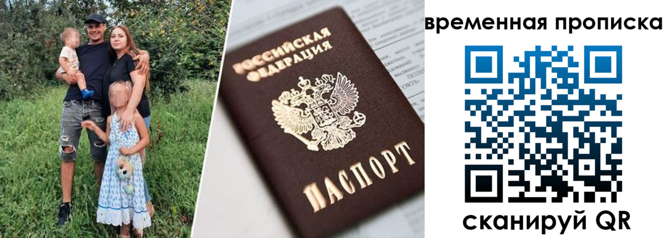 временная регистрация купить в Лузе