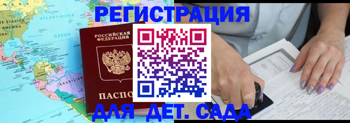 временная регистрация недорого в Лузе