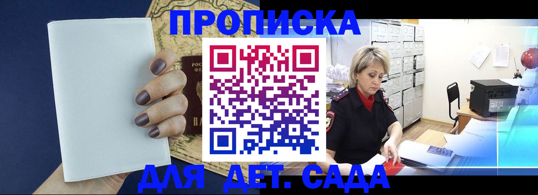 временная регистрация гарантия в Лузе