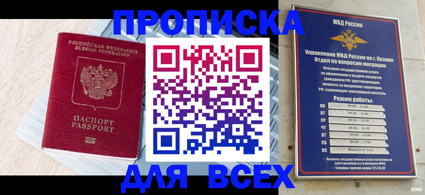 найти адрес прописки в Лузе
