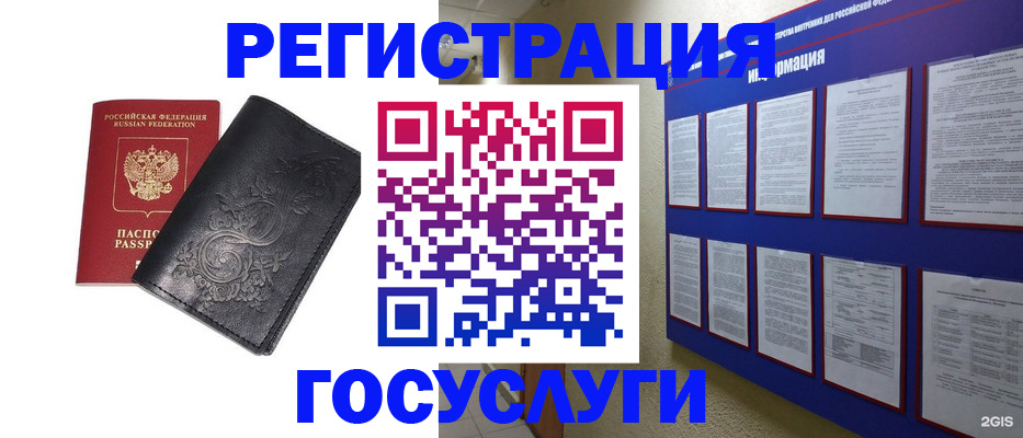 временная регистрация гарантия в Лузе