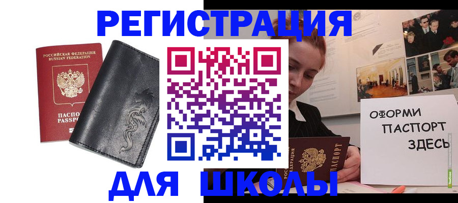 временная регистрация поиск в Лузе