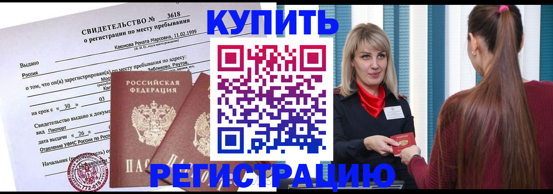 прописка в квартире в Лузе