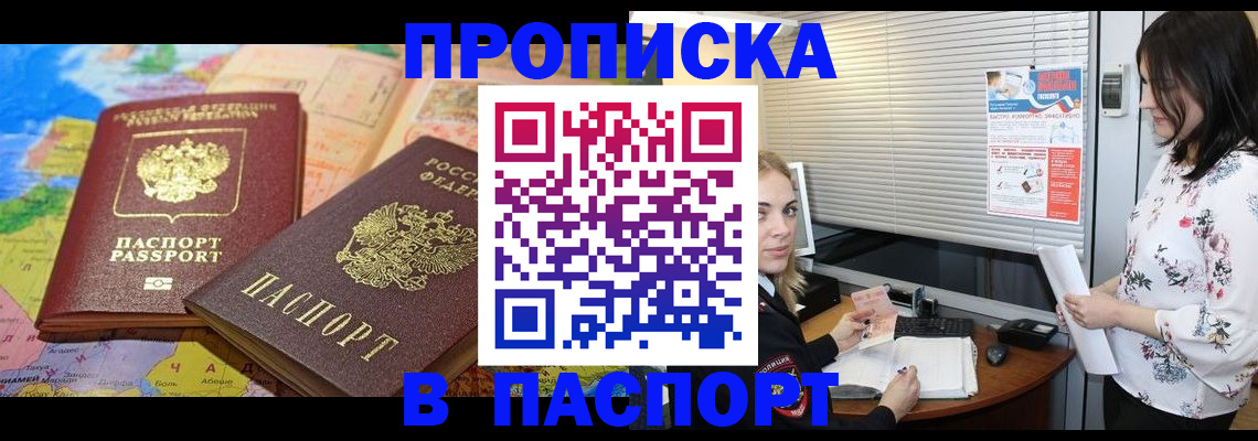 прописка паспорт в Лузе