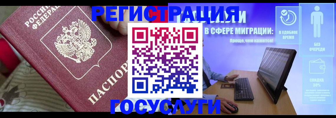 регистрация в Лузе