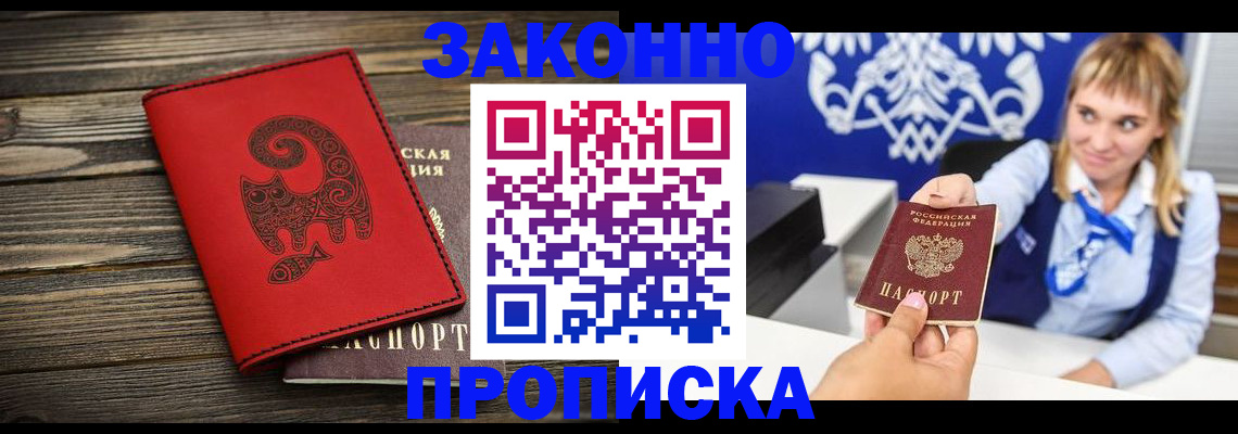 регистрация в Лузе